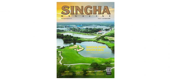 Singha Park Khon Kaen กอล์ฟคลับระดับโลกแห่งแดนอีสาน